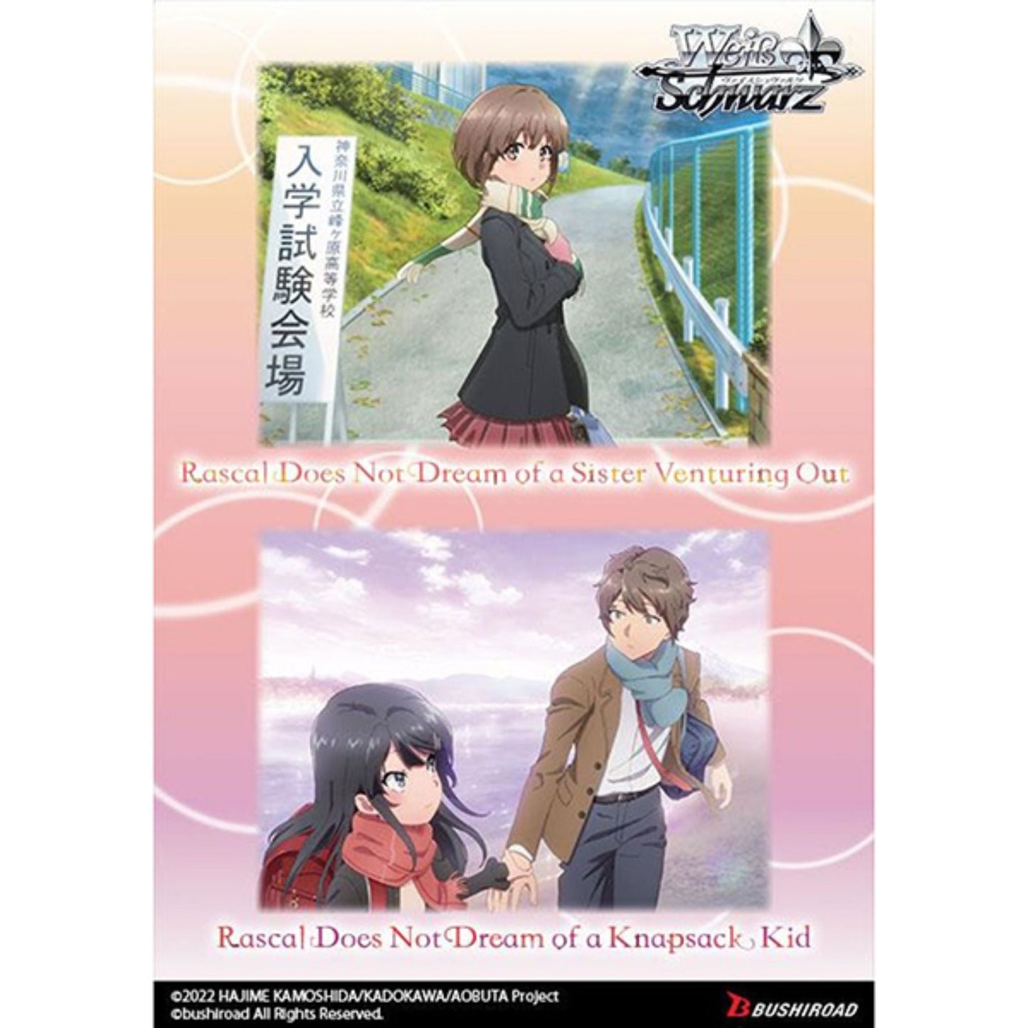 Weiss Schwarz Rascal Does Not Dream Series Booster Box