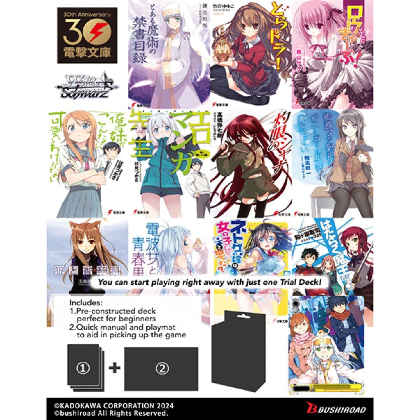 Weiss Schwarz Dengeki Bunko Weiss Side Trial Deck