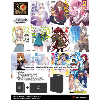Weiss Schwarz Dengeki Bunko Weiss Side Trial Deck