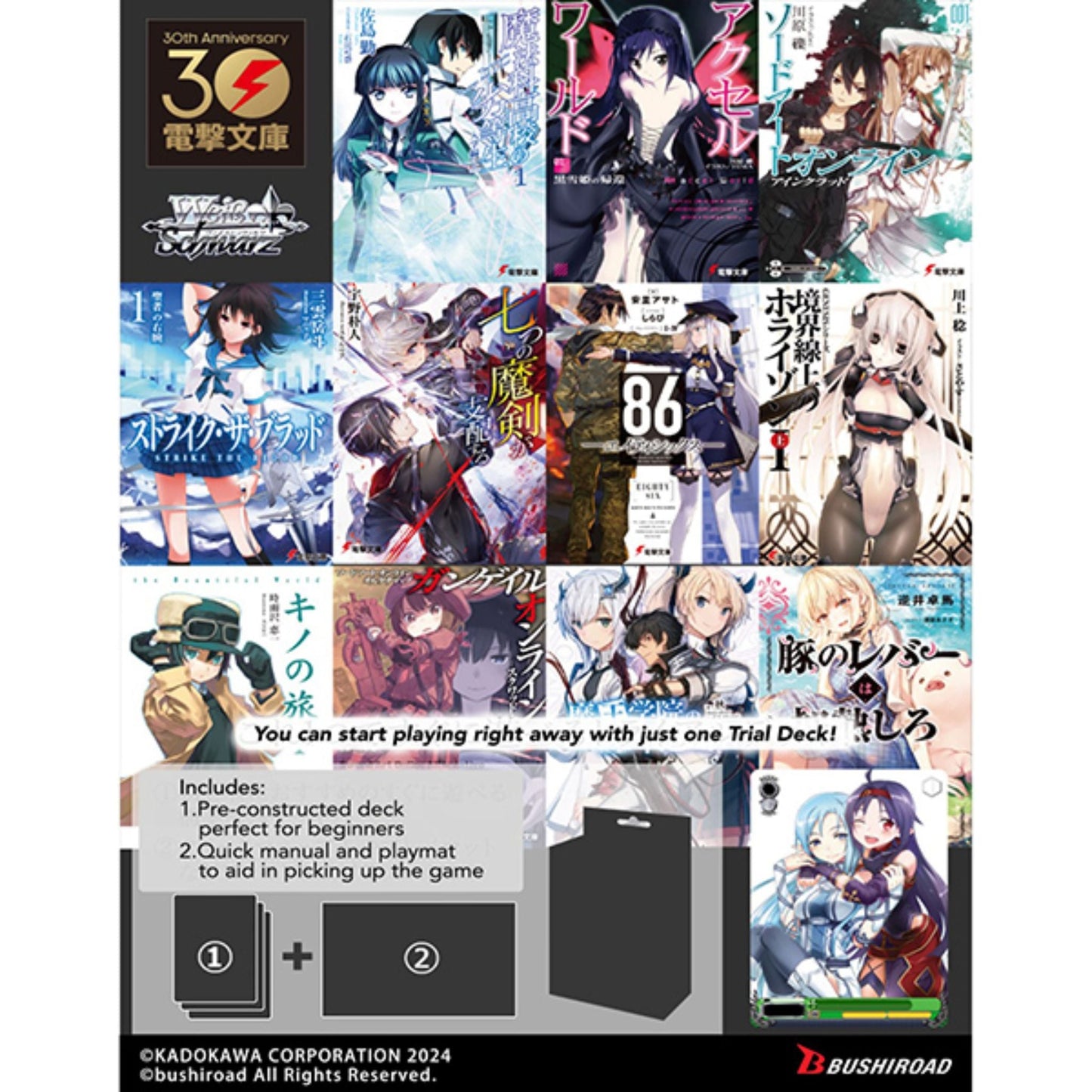 Weiss Schwarz Dengeki Bunko Schwarz Side Trial Deck